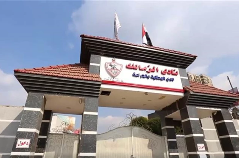 مجلس الإدارة في حالة استنفار مستمرة: بيان الزمالك بعد سحب أرض 6 أكتوبر